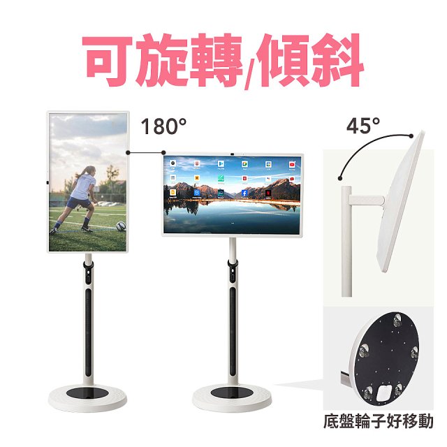 SW Homie 好命機 32 吋移動Smart TV  SW-HM3201
