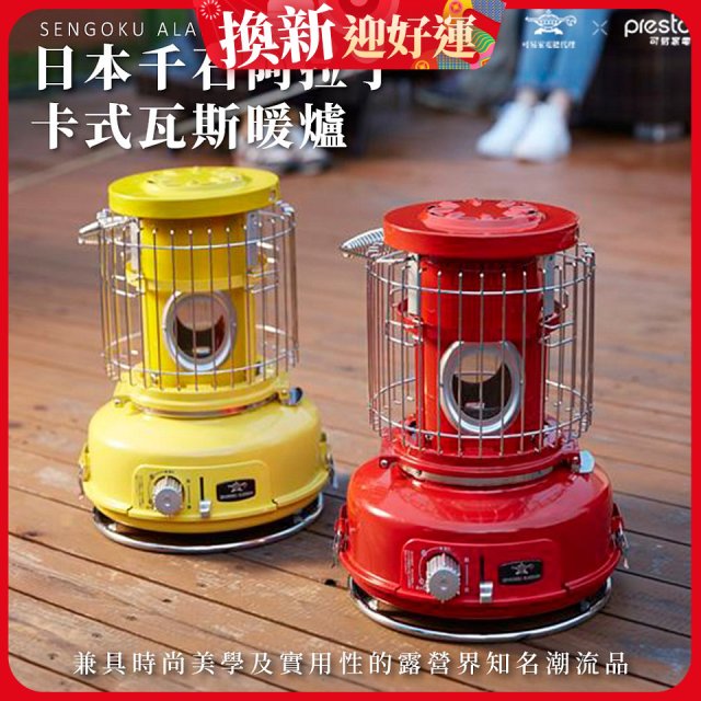 日本千石阿拉丁卡式瓦斯暖爐 SAG-BF02A
