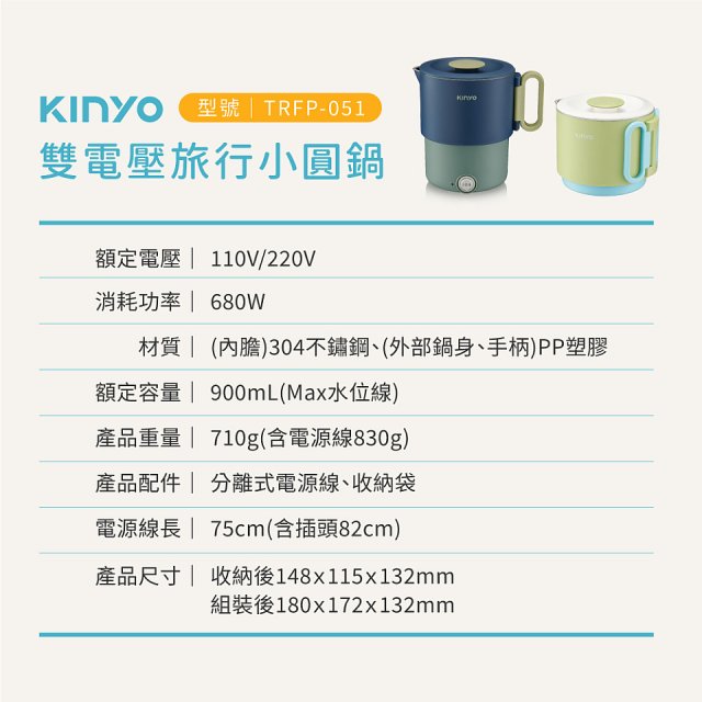 【KINYO】3in1雙電壓旅行小圓鍋 (TRFP-051)