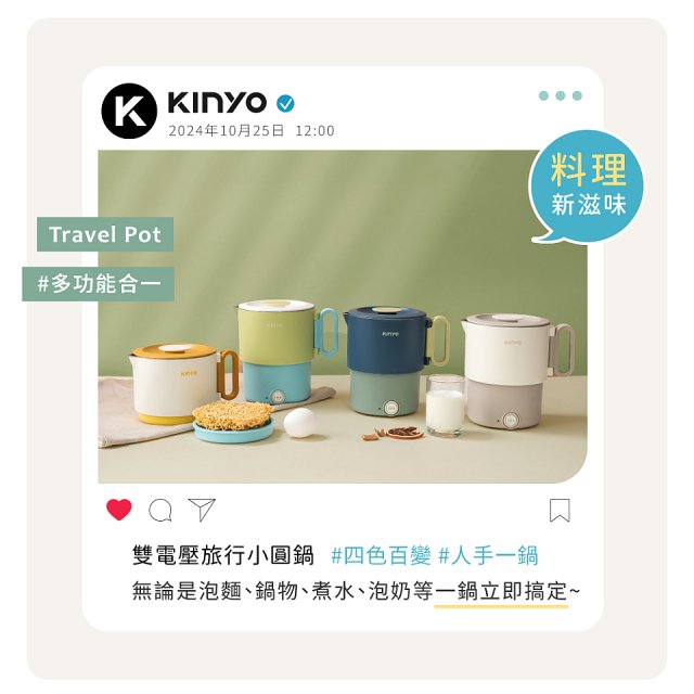 【KINYO】3in1雙電壓旅行小圓鍋 (TRFP-051)