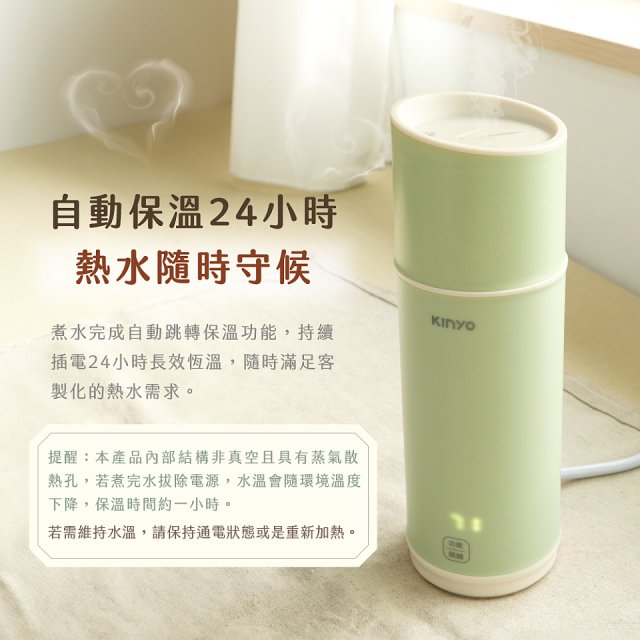 【KINYO】智慧溫控快煮杯 x 保溫杯 x 隨行杯｜全球電壓．13段溫控 (KIHP2260｜KIHP2260W) 綠/白
