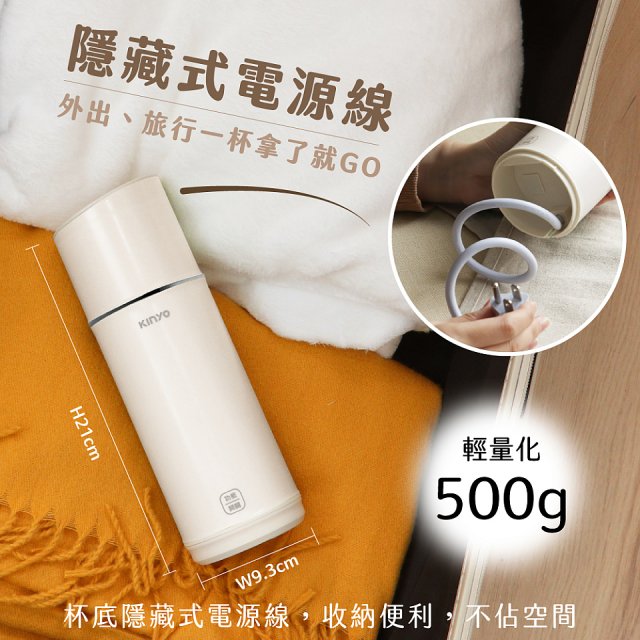 【KINYO】智慧溫控快煮杯 x 保溫杯 x 隨行杯｜全球電壓．13段溫控 (KIHP2260｜KIHP2260W) 綠/白