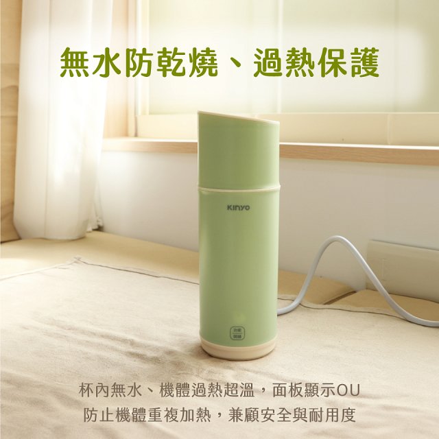 【KINYO】智慧溫控快煮杯 x 保溫杯 x 隨行杯｜全球電壓．13段溫控 (KIHP-2260)