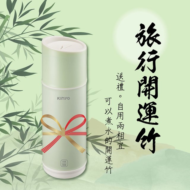 【KINYO】智慧溫控快煮杯 x 保溫杯 x 隨行杯｜全球電壓．13段溫控 (KIHP2260｜KIHP2260W) 綠/白