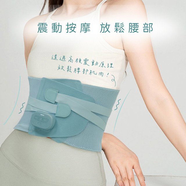 【KINYO】 輕盈護．免持舒緩護腰按摩帶 (IAM-2711)