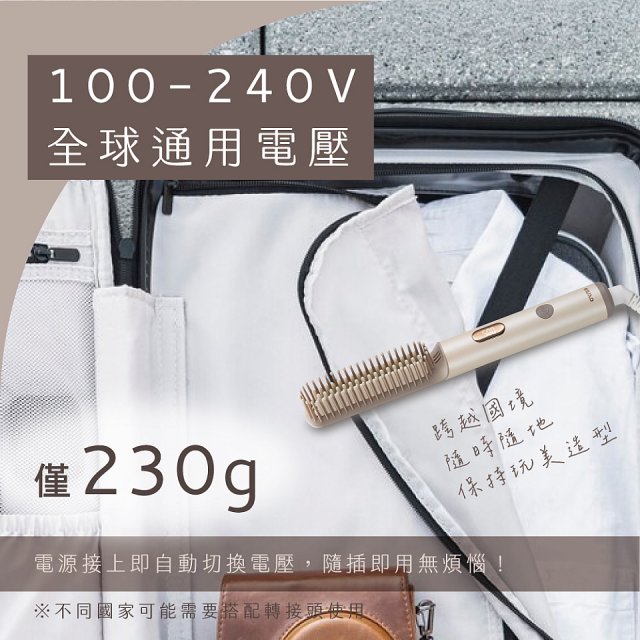 【KINYO】全球電壓 超植系瞬熱玩美造型直髮梳 (KHS-3302)