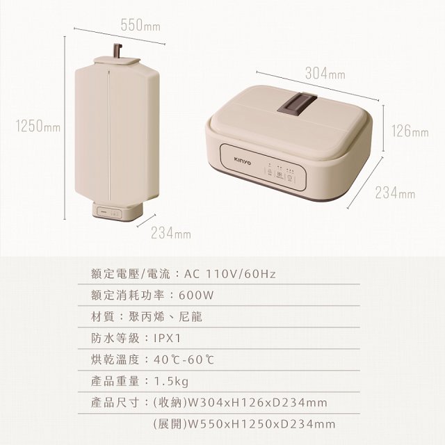 【KINYO】熱風除菌折疊烘衣機 (DY-1000)