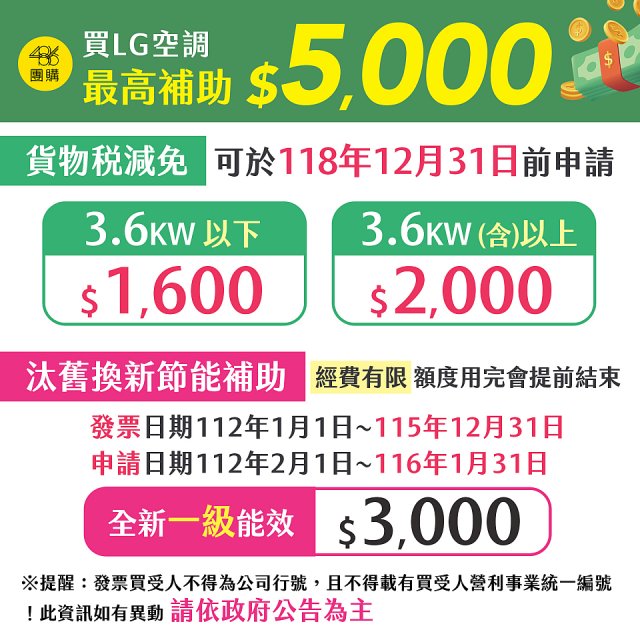 LG DUALCOOL™ WiFi 雙迴轉變頻空調-極淨系列_4.1kw_建議適用坪數約5-7坪 (LS-41DDHS)