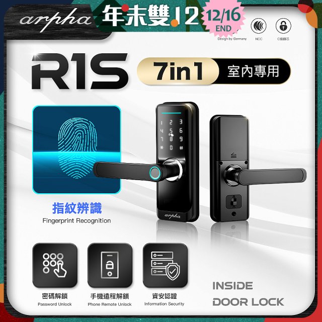 【486獨家】Arpha 七合一智慧室內電子鎖R1S