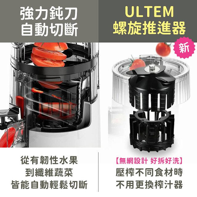 韓國HUROM 慢磨蔬果機 H-410