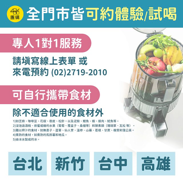 韓國HUROM 慢磨蔬果機 H-410