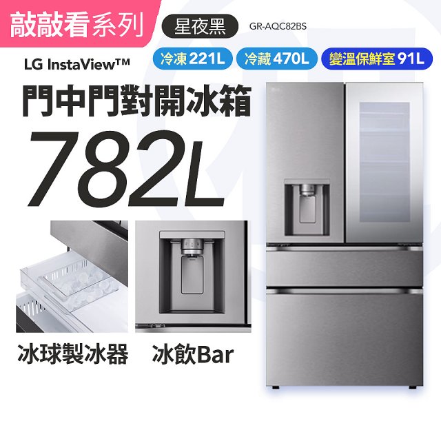 LG 家電租賃 敲敲看門中門冰箱｜夜墨黑653公升／星月銀734公升／星夜黑782公升／石墨綠+星辰銀860公升