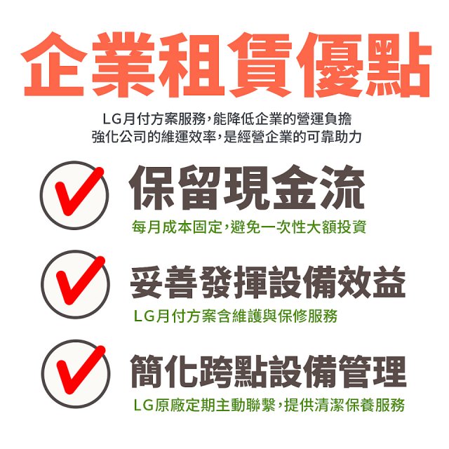 LG月付美好計畫(租賃) - 極淨2.0 WiFi雙迴轉變頻冷暖空調 (一對一 2~13坪 / 2.2kW~7.2kW)