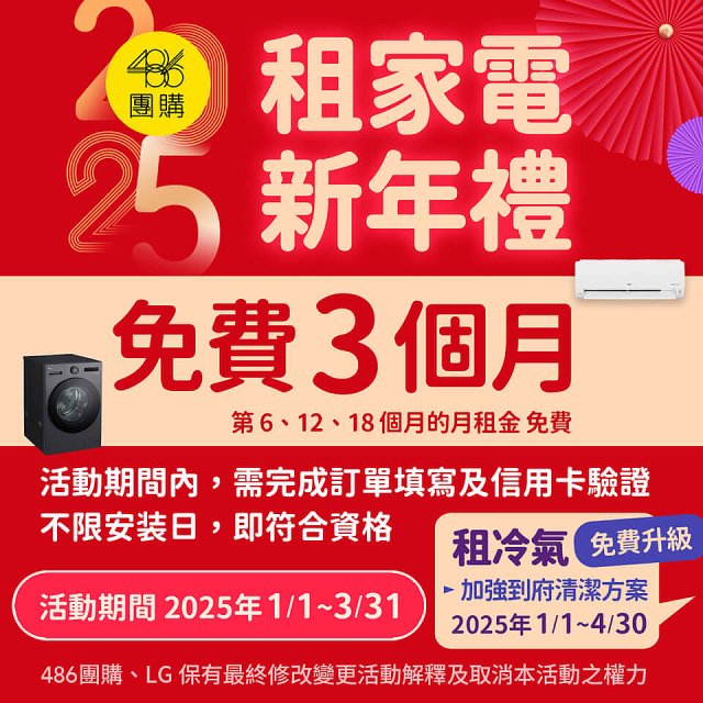 LG 家電租賃－PuriCare™ 360°空氣清淨機 - 寵物功能增加版二代(單層) (AS651DBY0)