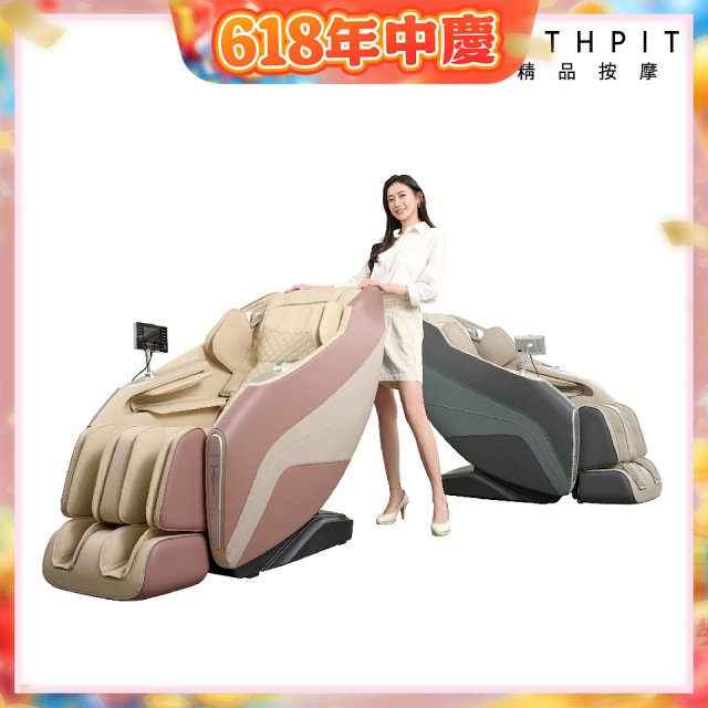 【HEALTHPIT】御手之座按摩椅 HC-368