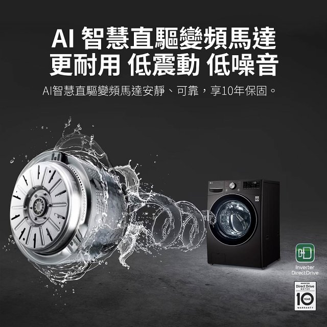 【VVIP限定】486xLG獨家 WiFi 蒸氣滾筒洗衣機 (蒸洗脫)｜洗衣15公斤 (尊爵黑) WD-S15TBB
