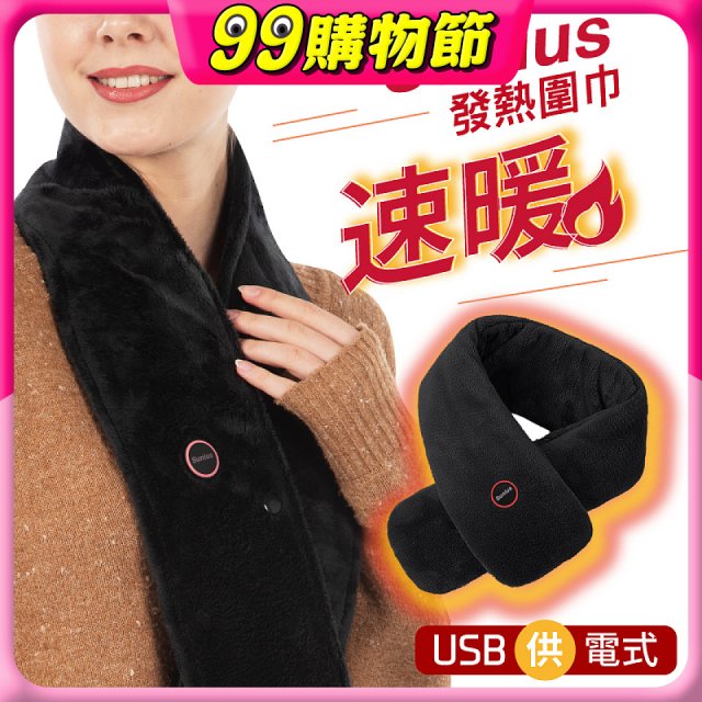 【Sunlus三樂事】行動智能發熱圍巾 SP2408