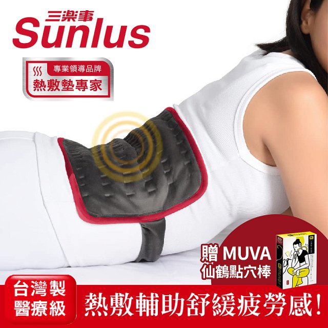 【Sunlus三樂事】行動智能熱敷腹腰墊SP1409 特大款