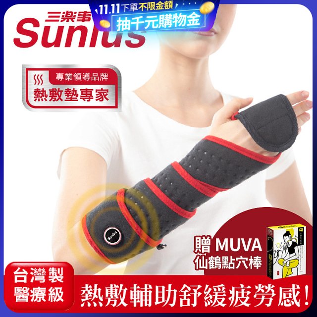 【Sunlus三樂事】行動智能熱敷墊環繞多部位 SP1408