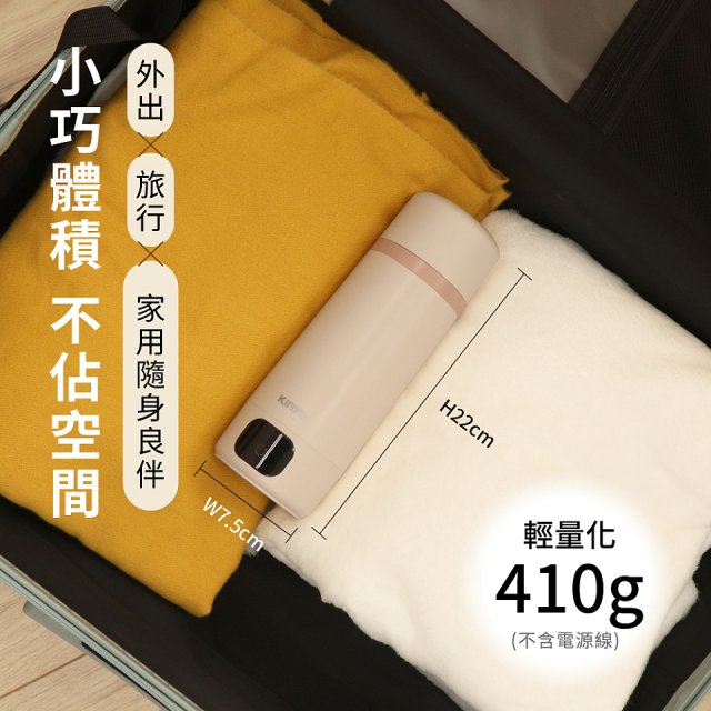 【KINYO】智慧溫控快煮杯 x 保溫杯 x 隨行杯｜全球電壓．4段溫控 (KIHP-2230)