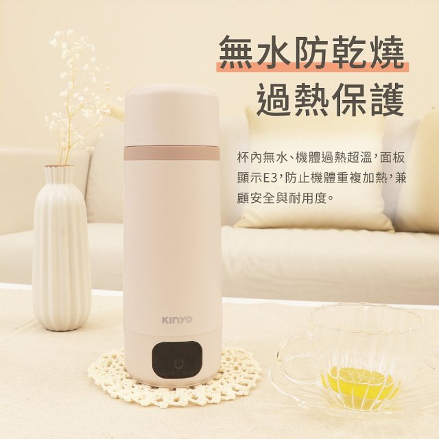 【KINYO】智慧溫控快煮杯 x 保溫杯 x 隨行杯｜全球電壓．4段溫控 (KIHP-2230)