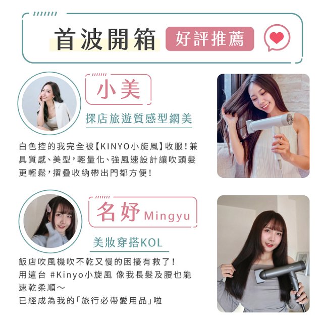 【KINYO】小旋風｜全球電壓摺疊無刷吹風機｜超強風力 x 輕巧好攜．旅遊神隊友 (KH-9660)