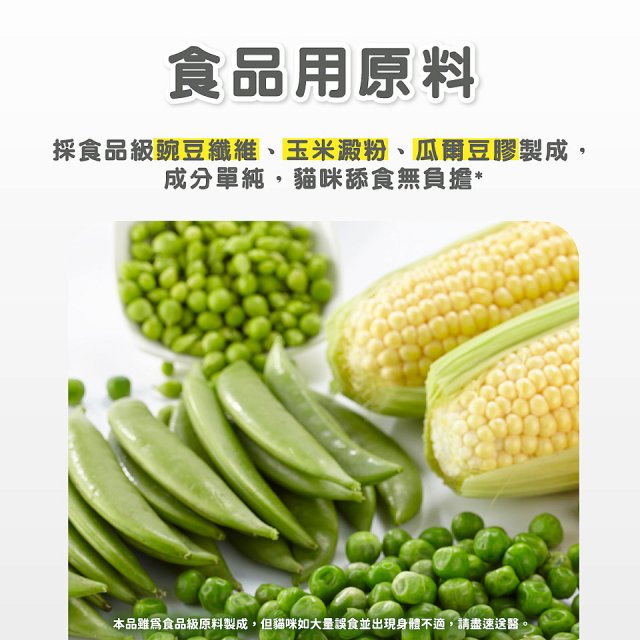 【尊寵】綠茶消臭豆腐砂2.7kg 6入