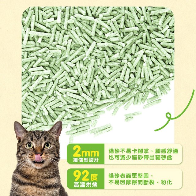 【尊寵】綠茶消臭豆腐砂2.7kg 6入