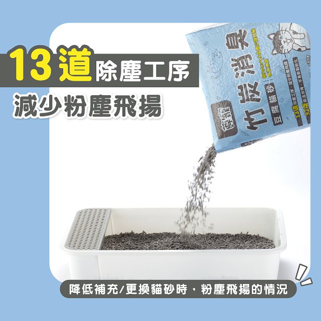 【尊寵】竹炭消臭豆腐砂2.7kg 6入