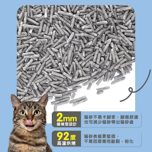 【尊寵】竹炭消臭豆腐砂2.7kg 6入