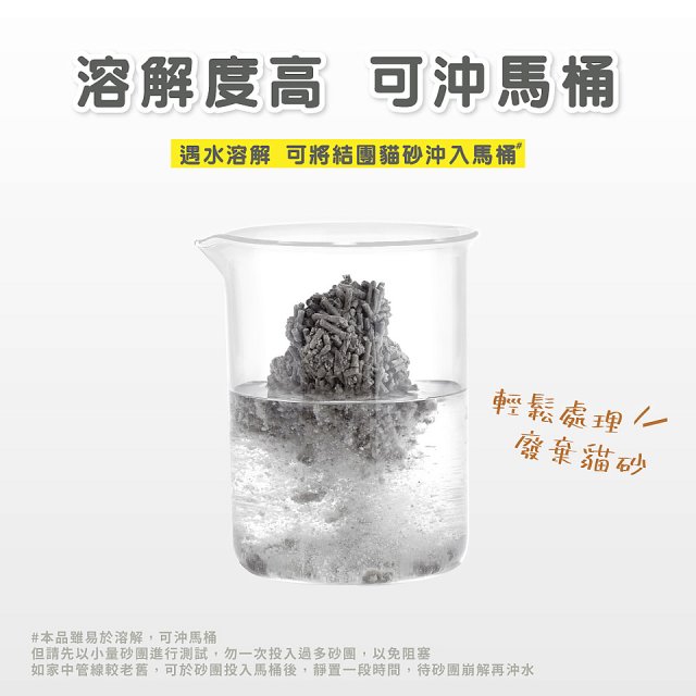 【尊寵】竹炭消臭豆腐砂2.7kg 6入