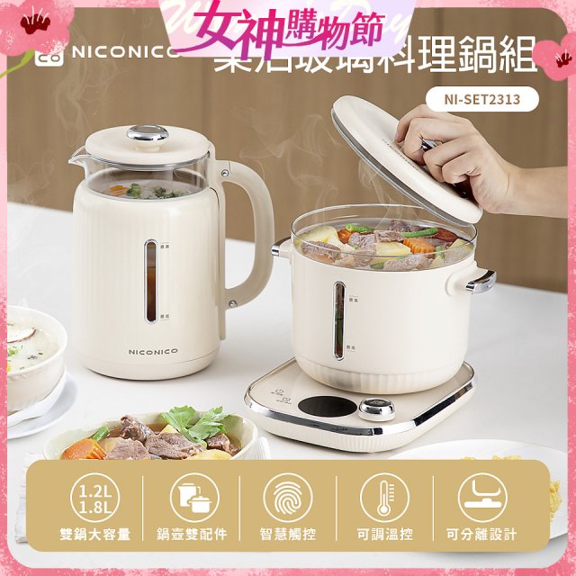 NICONICO 樂活玻璃料理鍋組 NI-SET2313
