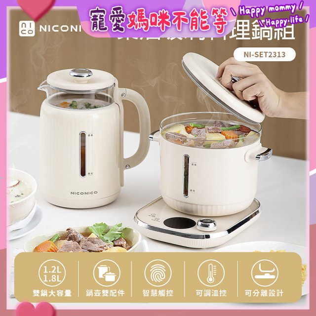 NICONICO 樂活玻璃料理鍋組 NI-SET2313