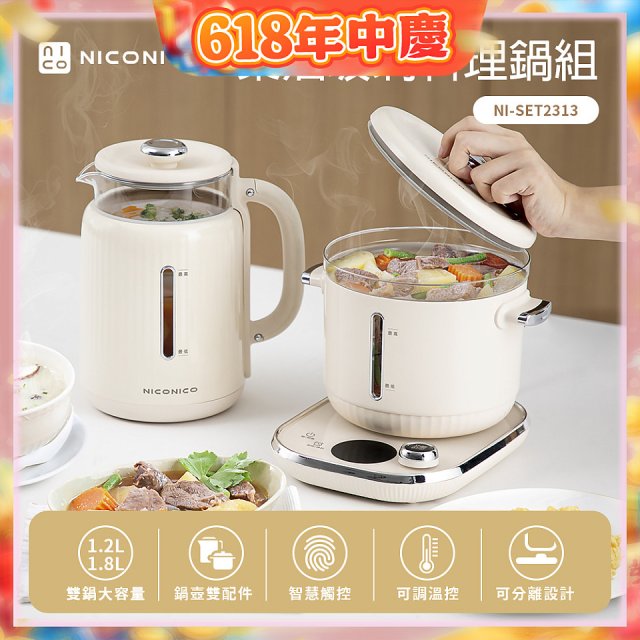 NICONICO 樂活玻璃料理鍋組 NI-SET2313