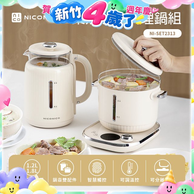 NICONICO 樂活玻璃料理鍋組 NI-SET2313
