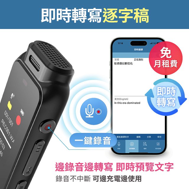 飛利浦 智能錄音筆2代 VTR5010Pro