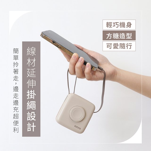 【KINYO】8in1小方糖大容量雙線行動充 (KPB-2651)