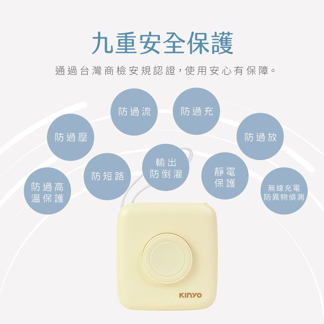 【KINYO】8in1小方糖大容量雙線行動充 (KPB-2651)