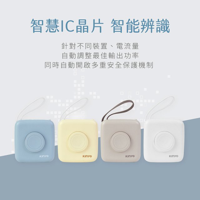 【KINYO】8in1小方糖大容量雙線行動充 (KPB-2651)