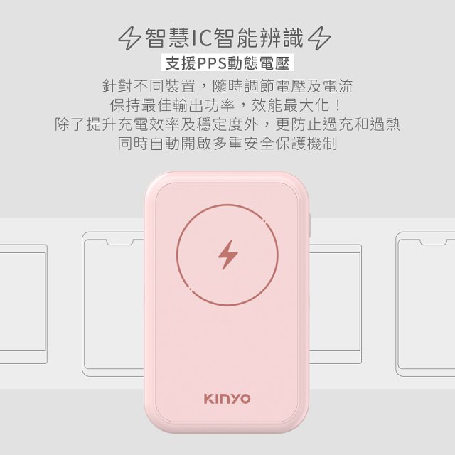 【KINYO】 小全能．自帶線磁吸無線充(KPB-2513)
