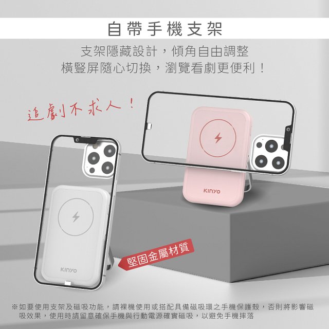 【KINYO】 小全能．自帶線磁吸無線充(KPB-2513)