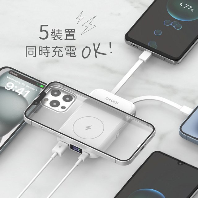 【KINYO】 小全能．自帶線磁吸無線充(KPB-2513)
