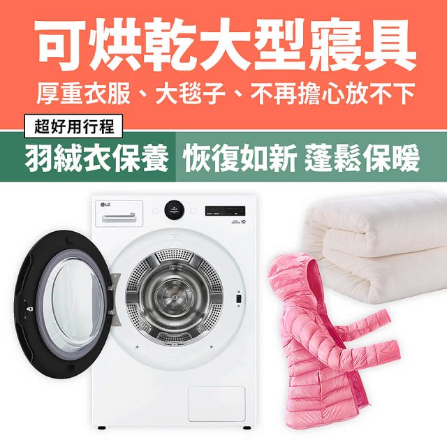 【南部限定】LG AI Dry™ 免曬衣乾衣機｜20公斤 (冰瓷白) WR-20DW