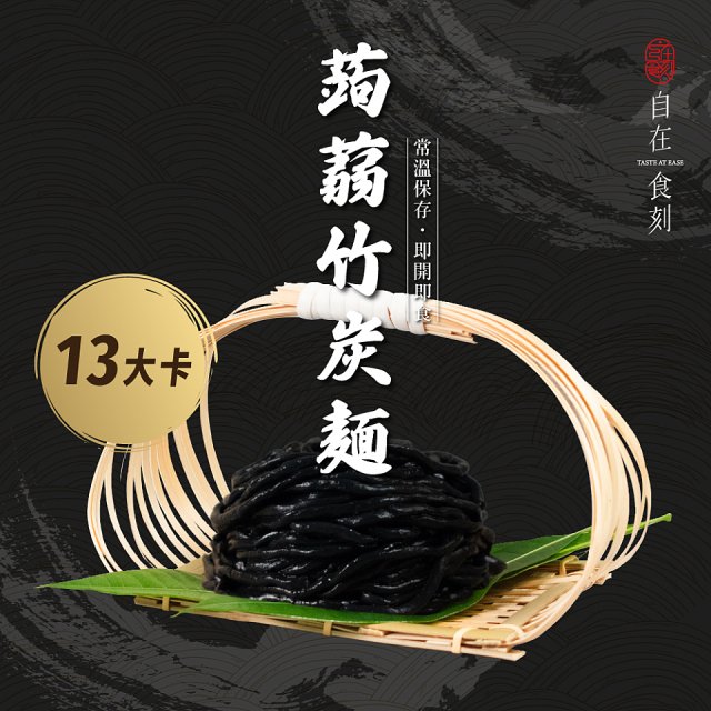 自在食刻『純』蒟蒻麵200g
