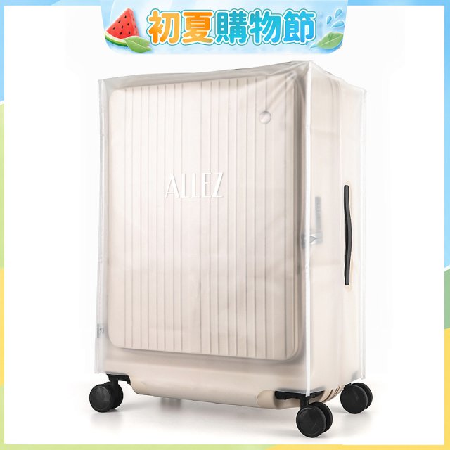 ALLEZ奧莉薇閣 掀旅箱專用霧面保護套