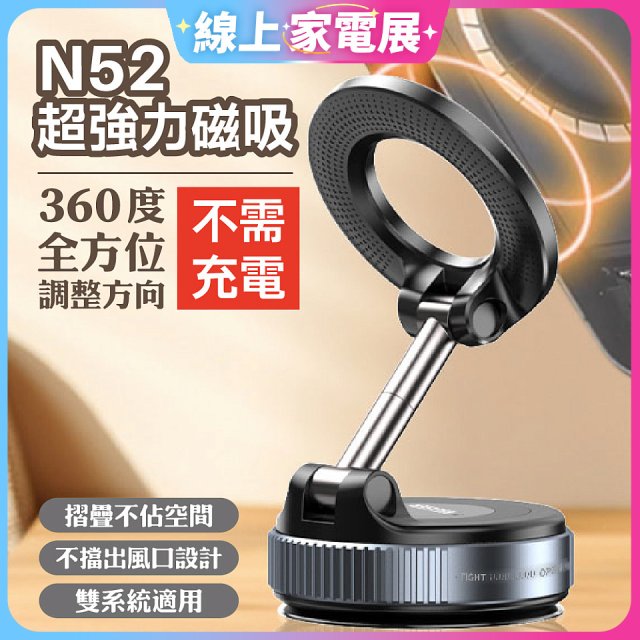 【BIGGER】旋鈕摺疊磁吸支架
