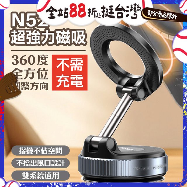 【BIGGER】旋鈕摺疊磁吸支架