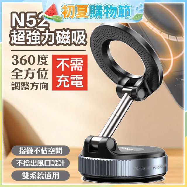 【BIGGER】旋鈕摺疊磁吸支架