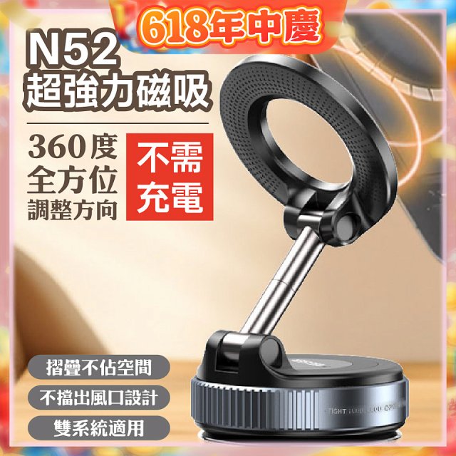 【BIGGER】旋鈕摺疊磁吸支架