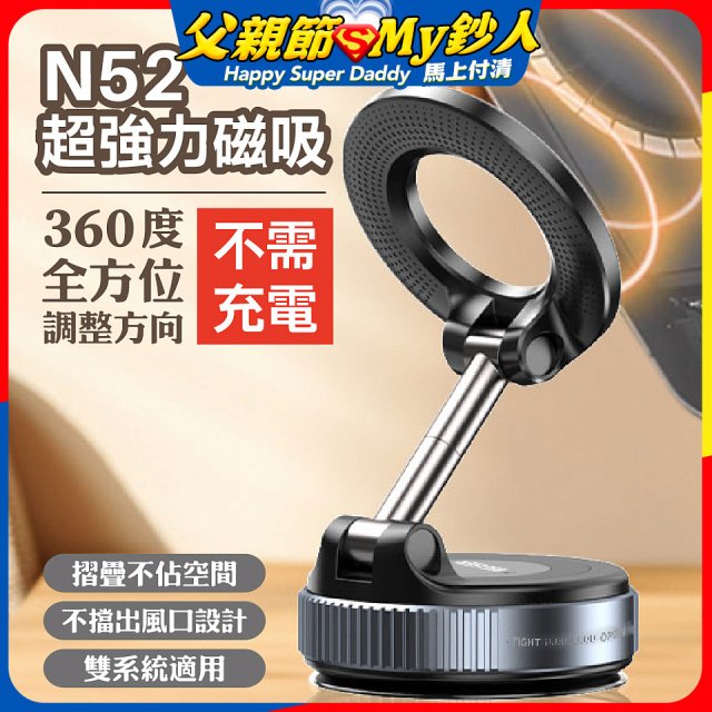 【BIGGER】旋鈕摺疊磁吸支架